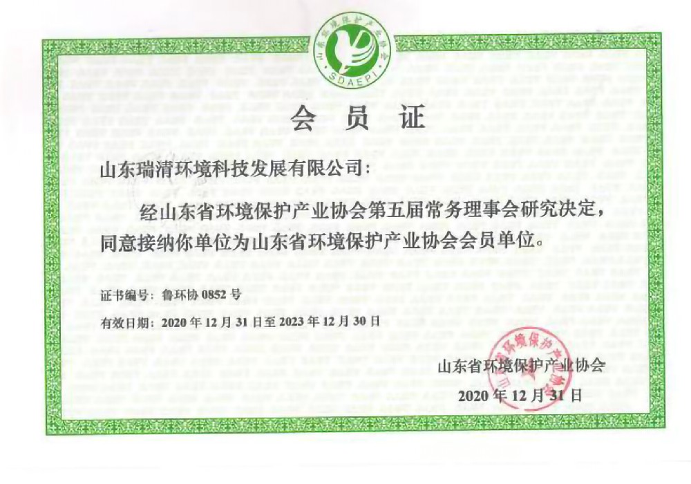 金年会-环境保护协会会员证